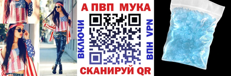 A PVP мука  Верхний Тагил 