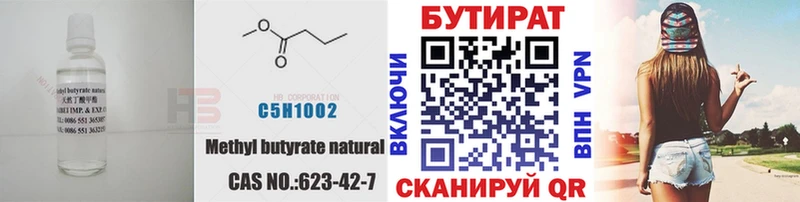 Бутират бутик  хочу   Верхний Тагил 
