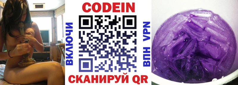 купить  цена  Верхний Тагил  Кодеиновый сироп Lean напиток Lean (лин) 